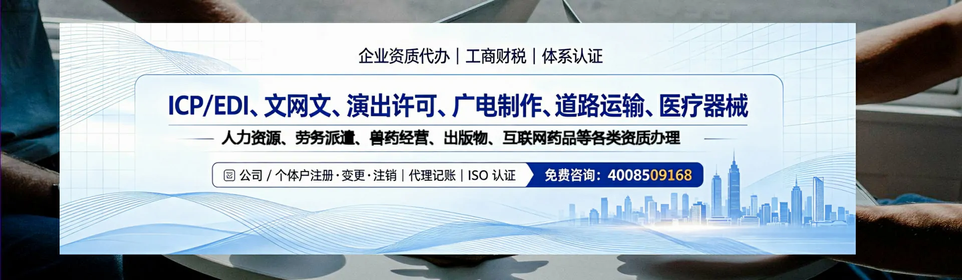 贵阳分站首页横幅