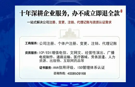 贵阳办理<a href='https://www.tazcjz.cn/'>ICP<a href='https://www.tazcjz.cn/'>增值电信许可证</a></a>的用处、流程与费用详解
