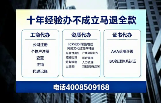 贵阳办理<a href='https://www.tazcjz.cn/'>广电短剧三件套</a>的必要性与全流程解析：ICP增值电信、网络文化经营、广播电视节目制作许可证详解