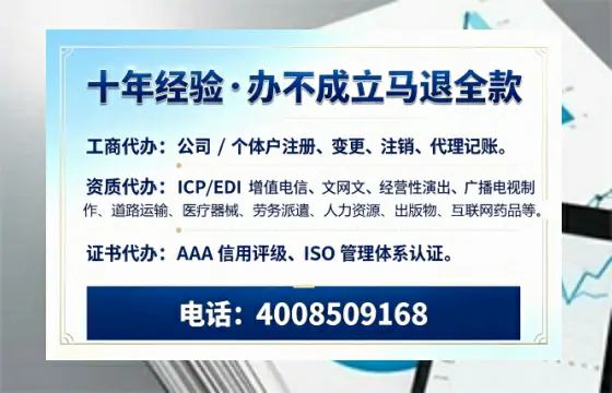 贵阳办理<a href='https://www.tazcjz.cn/'>互联网药品许可证</a>的用处、流程与避坑指南