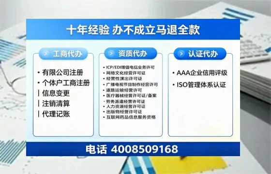 贵阳办理SP、IDC、ISP、CDN、呼叫中心、VPN电信经营许可证的全流程解析与价值指南