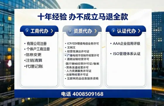 贵阳办理<a href='https://www.tazcjz.cn/'>EDI<a href='https://www.tazcjz.cn/'>增值电信许可证</a></a>的用处、流程与费用详解