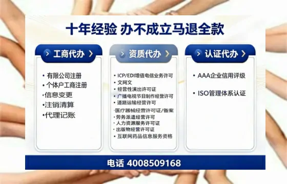 贵阳办理<a href='https://www.tazcjz.cn/'>EDI<a href='https://www.tazcjz.cn/'>增值电信许可证</a></a>的用处、流程与费用详解