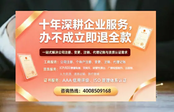 贵阳<a href='https://www.tazcjz.cn/'>公司注册</a>的全流程指南：用途、流程、费用及高效办理优势