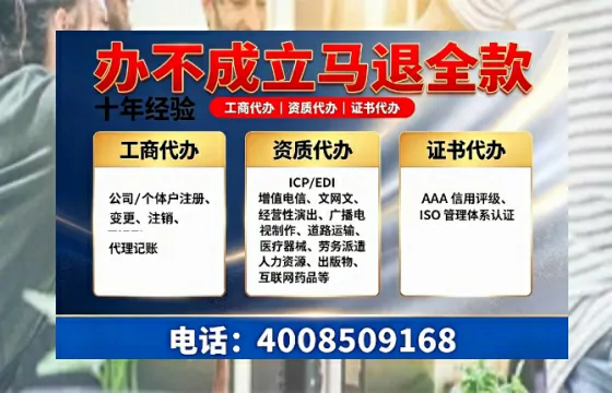 贵阳办理<a href='https://www.tazcjz.cn/'>ICP<a href='https://www.tazcjz.cn/'>增值电信许可证</a></a>的用处、流程与费用详解